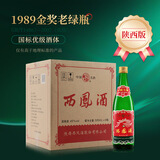 西凤酒 1989金奖老绿瓶陕西版 45度 500ml*9瓶 整箱装 凤香型白酒