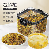 匠界石斛花15克铁皮枫斗花浙江乐清三年石斛花送长辈自饮熬夜食补茶