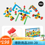 Hape polym积木 柔性进口大颗粒拼插1-3男女小孩玩具儿童节礼物 游乐场套装（110颗粒）18M-3Y