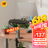 NBF80-FP笔记本支架臂显示器机械臂笔记本电脑支架升降显示屏支架增高架悬空电脑支架散热架360°旋转