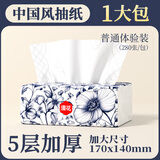漫花400张5层家用纸巾抽纸整箱实惠装餐巾纸卫生纸家庭装擦手 中国风 5层 280张*1包