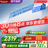 格力（GREE）空调 云锦畅销款 新一级能效 变频冷暖 高温自清洁 智能WIFI 壁挂式空调 家电国家补贴 以旧换新 大1匹 一级能效 云锦畅销款
