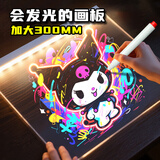 喜迪奇儿童发光画板玩具不伤眼可擦可写diy荧光绘画彩色透明写字板3-6岁