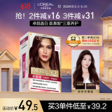 欧莱雅卓韵霜护发染发霜#3.15(深赤灰褐色)不伤发染发膏染发剂遮白通用