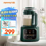 九阳破壁机家用全自动豆浆机轻音降噪榨汁料理机1.2L精巧小型2-3用五谷杂粮破壁机P188国家补贴