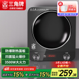 三角牌（Triangle）商用电磁炉大功率凹面电磁灶爆炒3500w炒菜电炒炉家用多功能炒菜一体无缝玻璃面不带锅GSY350