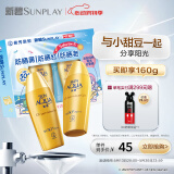 曼秀雷敦新碧小金帽防晒霜乳80g*2泡泡玛特联名礼盒保湿高倍母亲节礼物