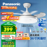 松下（Panasonic）风扇灯繁星效果46瓦LED照明风扇灯36寸 HHLZ2000 【包安装】