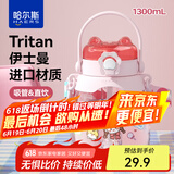 哈尔斯（HAERS） 猫爪小肚塑料杯夏季女大容量便携学生儿童吸管杯子Tritan材质 粉【可爱猫爪杯升级款】 1300ml