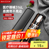 美厨（maxcook）316L不锈钢勺子木筷子餐具套装 鸡翅木便携式筷勺三件套MCK5596