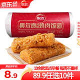 思念早餐面点任选组合 包子手抓饼烧麦馅饼馒头小笼包油条葱油饼饭团 奥尔良风味鸡肉饭团150g