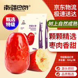 南疆巴朗 红枣特级臻选2斤新疆大枣和田骏枣特产煮粥