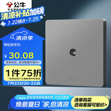 公牛（BULL）开关插座 G12系列 一位电视插座86型面板G12T103 星空灰