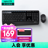 罗技（Logitech）MK345无线键鼠套装（类MK346P外型）办公无线键盘鼠标套装 电脑鼠标键盘人体工学 自带手托 全尺寸 黑色