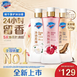 舒肤佳【王楚钦同款】新升级净透沐浴露570g*3(红石榴+山茶花+乌木)留香