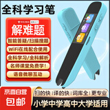 全科点读笔智能词典笔英语翻译笔早教扫读笔多功能单词笔中小学生课本学习神器 蓝【基础版】联网扫描+不限书籍