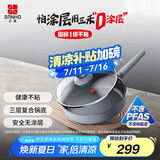 三禾0涂层微纳不粘煎锅平底含钛锅无涂层平底煎锅煎蛋锅26cm黛青蓝