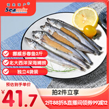 禧美海产 冷冻挪威多春鱼净重2斤 99%带籽 独立4袋装 满籽大号 烧烤