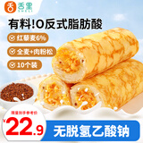 舌里蛋皮吐司奶皮藜麦卷早餐蛋皮卷代餐糕点夹心面包休闲零食450g