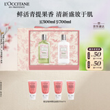 欧舒丹身体乳樱花套装青提礼盒(沐浴露+身体乳)滋润保湿持久留香生日