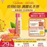 伯特小蜜蜂经典润唇膏男女通用天然保湿滋润清爽不油腻无色 葡萄柚味4.25g