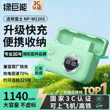 绿巨能（llano）快充盒CS2适用富士xt30II/XT50相机W126S电池充电器xm5/xs10/x100VI/XHF1/xe5/xe4/xpro3xt2充电仓