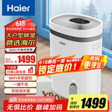 海尔（haier）除湿机/抽湿机  家用除湿机轻音吸湿器干衣净化抽湿器去湿防潮干燥机地下室别墅专用大面积除湿 40L/天 整屋除湿【适用120-160㎡】