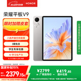 荣耀平板V9【国家补贴】11.5英寸 平板电脑 144Hz绿洲护眼屏 超轻薄长续航 12GB+512GB 苍山灰