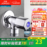 九牧（JOMOO）全自动洗衣机水龙头精铜4/6分接口洗衣机龙头单冷快开拖把池龙头 【6分洗衣机水龙头】小巧款