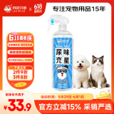 来旺兄弟猫尿分解剂宠物狗狗除臭剂猫砂生物酶清洁被子沙发去味防乱尿喷雾