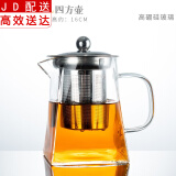 玻璃茶壶耐热煮茶壶温茶壶高硼硅功夫茶具带过滤花茶红茶绿茶泡茶壶 玻璃茶壶—750方（不锈钢）
