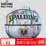 斯伯丁SPALDING大理石印花篮球室外耐磨7号橡胶篮球84-397Y彩色