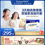 合生元（BIOSTIME）益生菌婴儿双歧杆菌益生元呵护肠胃调理 【3天助改善便便】超金菌48袋