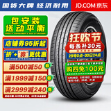 胎小强推荐【热销】 耐磨耐用轮胎 175/70R14适配五菱荣光瑞纳起亚K2骊威雅绅 汽车轮胎