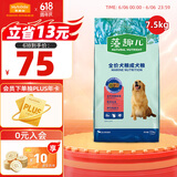 麦富迪狗粮 藻趣儿7.5kg 成犬中大型小型犬通用（牛肉螺旋藻）金毛泰迪