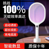 志高（CHIGO）志高电蚊拍充电式家用超强力锂电池高压灭蚊灯二合一诱蚊可充电 电量显示+usb充电底座+六灯诱蚊