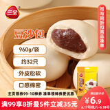 三全豆沙包960g约32只 包子儿童早餐半成品食品方便速食早点
