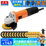 东成 角磨机磨光机打磨抛光工业级大功率切割机东成角磨机电动工具 DSM820-100B切磨套餐