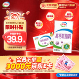 伊利 高钙低脂牛奶整箱 250ml*21盒 加25%钙 早餐伴侣 礼盒装