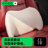 夕多（cicido）腰靠汽车腰部靠垫女腰托护腰座椅靠背车载头枕腰靠车用靠枕腰枕
