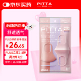 PITTA MASK 防花粉灰尘防晒口罩 柔美色3枚/袋 成人标准码 可清洗使用