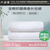太湖雪 100%桑蚕丝夏凉被 全棉面料双人被重约2.6斤1.5*2.15m白