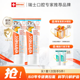 ELMEX艾美适宝宝儿童牙膏0-6岁奥拉氟专效防蛀 50ml*2支装礼盒套装