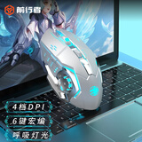 前行者机械手3代静音电竞游戏有线鼠标台式电脑笔记本外接网吧家用宏编程机械鼠标办公绝地求生吃鸡外设 太空银色鼠标【宏编程有声升级版】