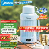 美的（Midea）电热水杯热水壶 保温烧水杯 1.2L大容量便携旅行出差 智能调温316L不锈钢无异味MK-DB12X16-PRO