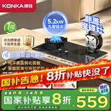 康佳（KONKA）燃气灶煤气灶双灶家用【国家补贴】 5.2kW天然气魔碟灶可翻盖清洁 九腔铜火盖JZT-KEH09（天然气）