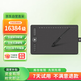 高漫M7数位板可连接手机手绘板 电脑绘图板电子绘画板智能手写板
