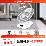 babyboat贝舟哄娃神器摇摇椅婴儿摇椅新生儿见面礼婴儿摇摇椅哄睡神器摇篮 豪华款静谧灰