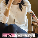 马登女装 双纱纯棉长袖t恤女圆领卫衣秋季学生基础百搭休闲打底衫 白茶色 M