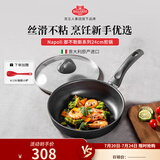 巴拉利尼（BALLARINI）不粘锅平底煎锅家用厨房好物多功能煎牛排煎蛋锅炒菜锅燃气灶可用 那不勒斯不粘煎锅 24cm